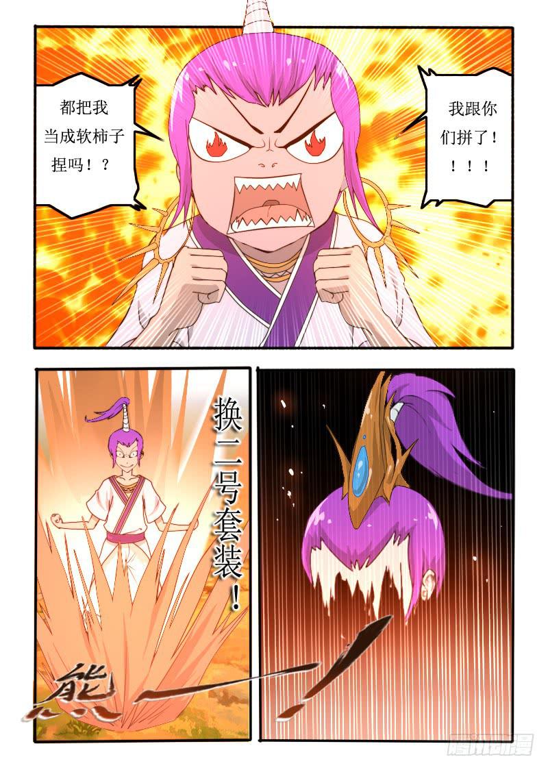 72.炫富-第72话