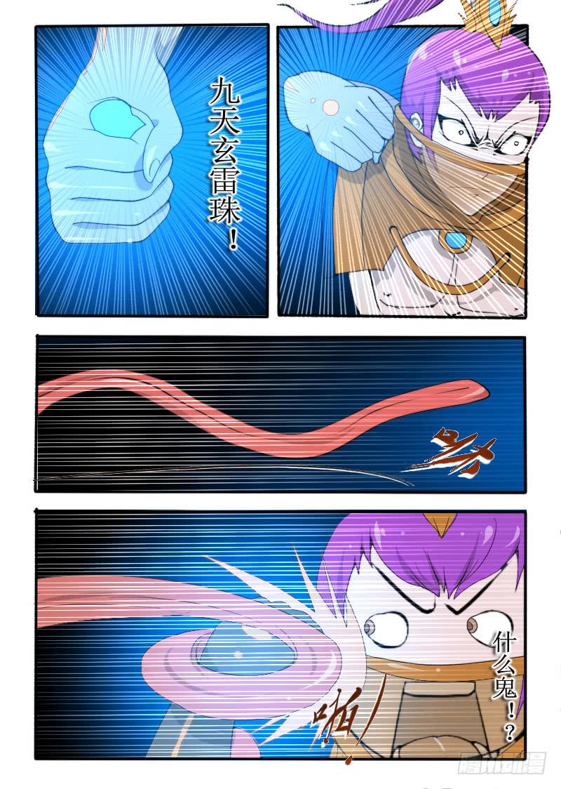 72.炫富-第72话