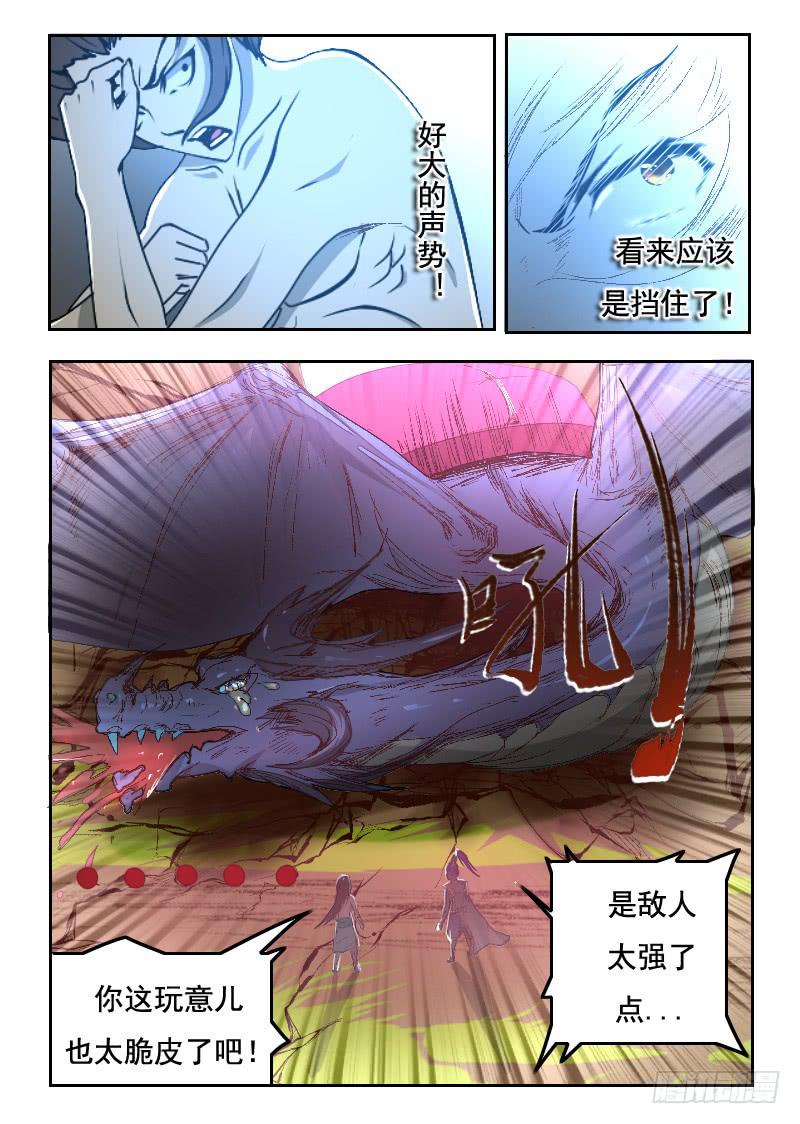 74.踩扁-第74话