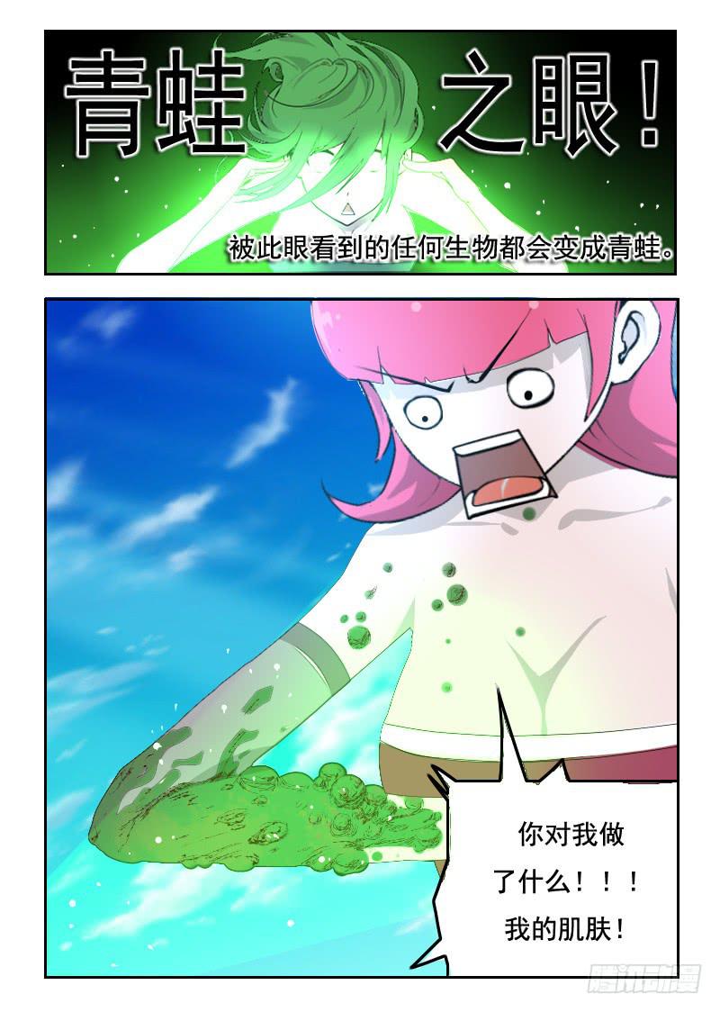 74.踩扁-第74话