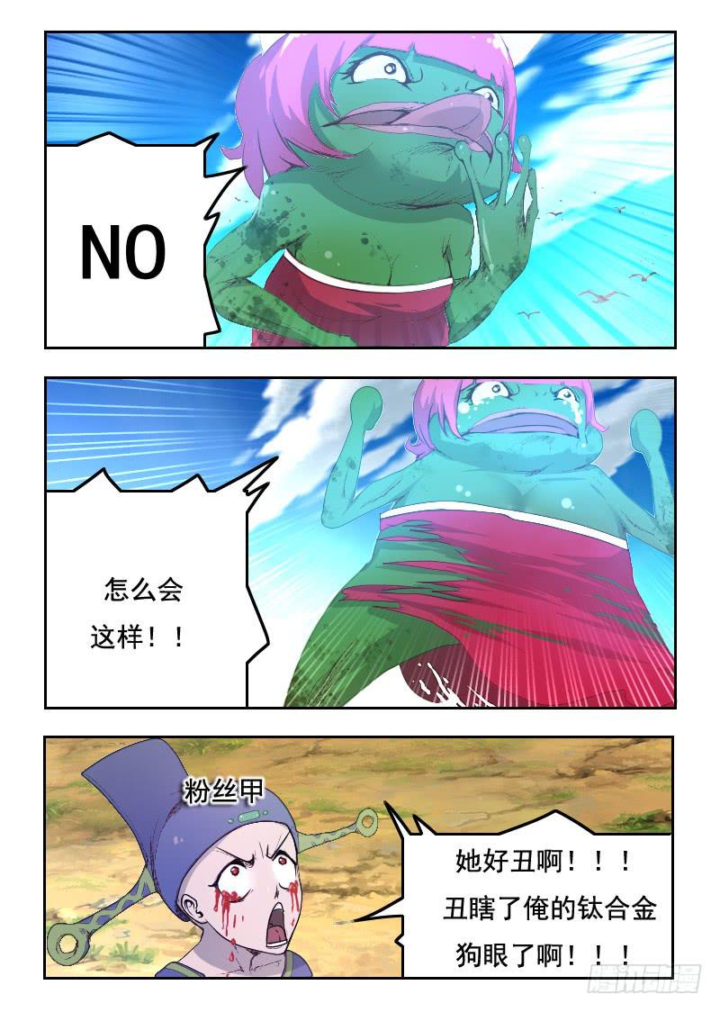 74.踩扁-第74话