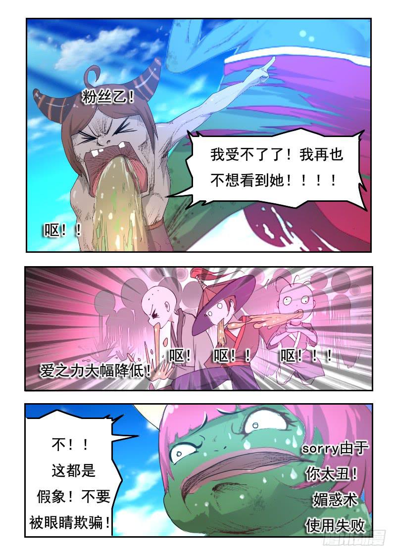 74.踩扁-第74话