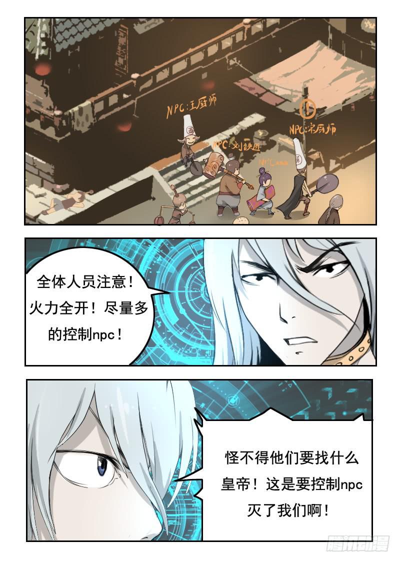 76.塔倒了-第76话