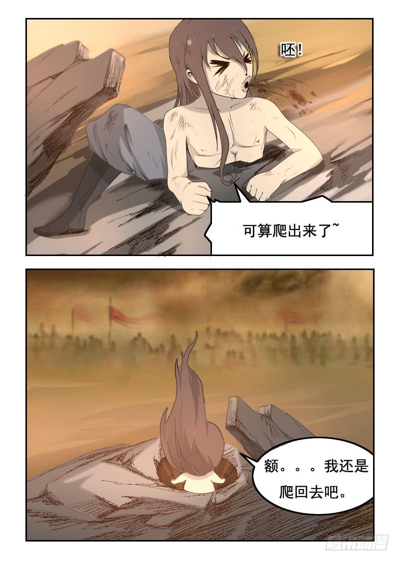 76.塔倒了-第76话