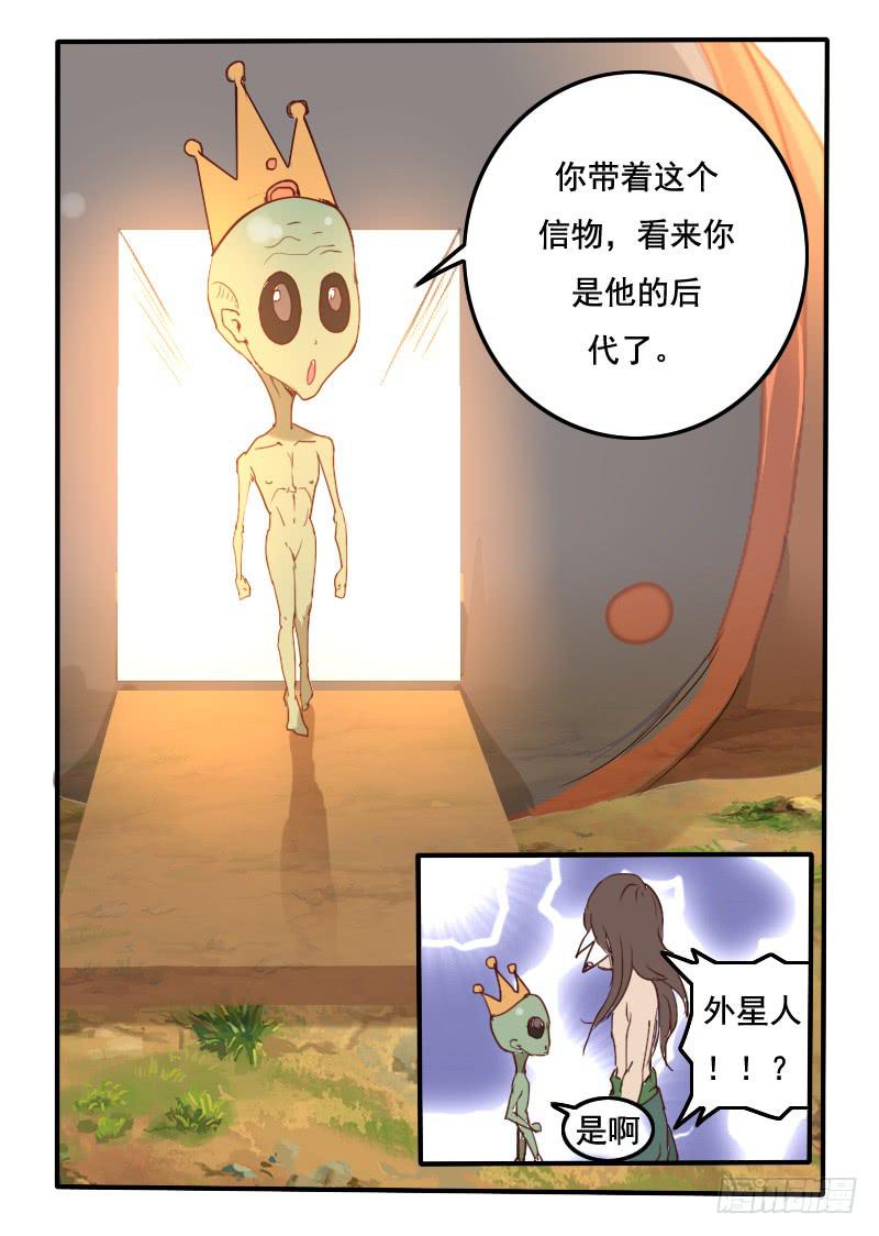 78.皇上真身-第78话