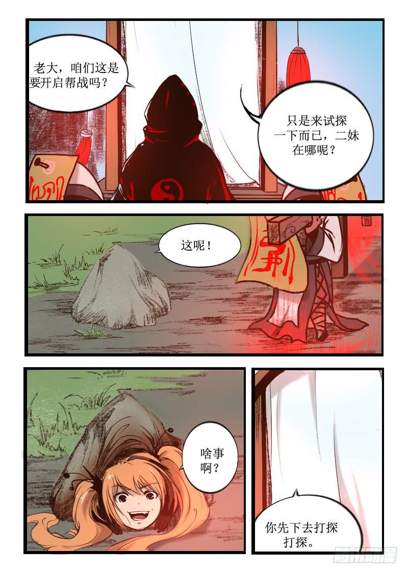10.大反派出场-第10话