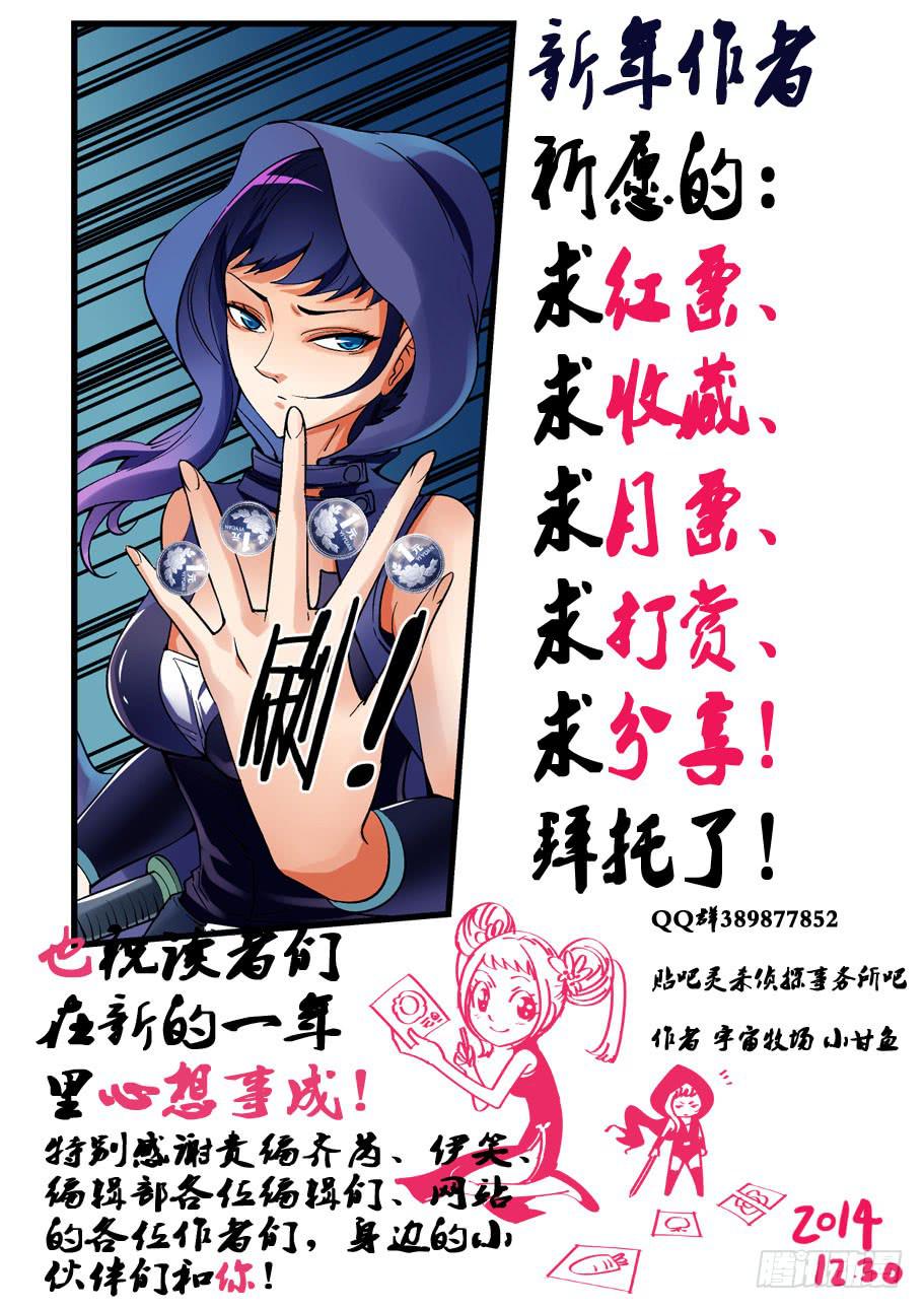 第十二话 撤退吗？-第12话