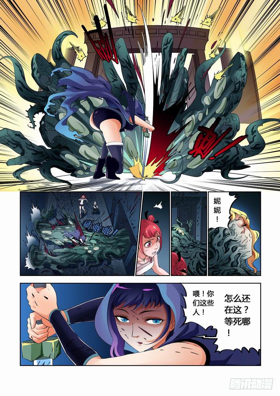 第十二话 撤退吗？-第12话