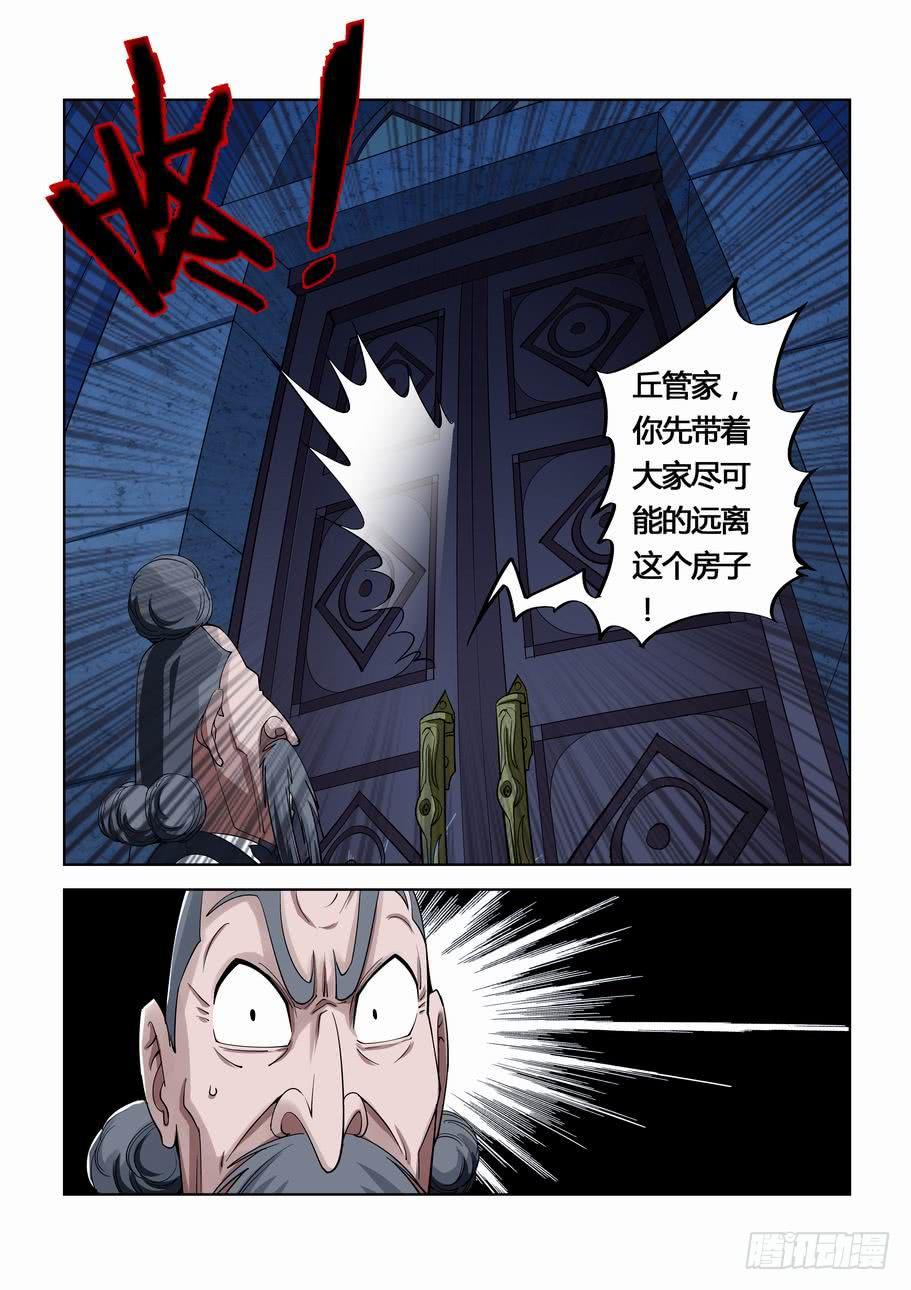 第十二话 撤退吗？-第12话