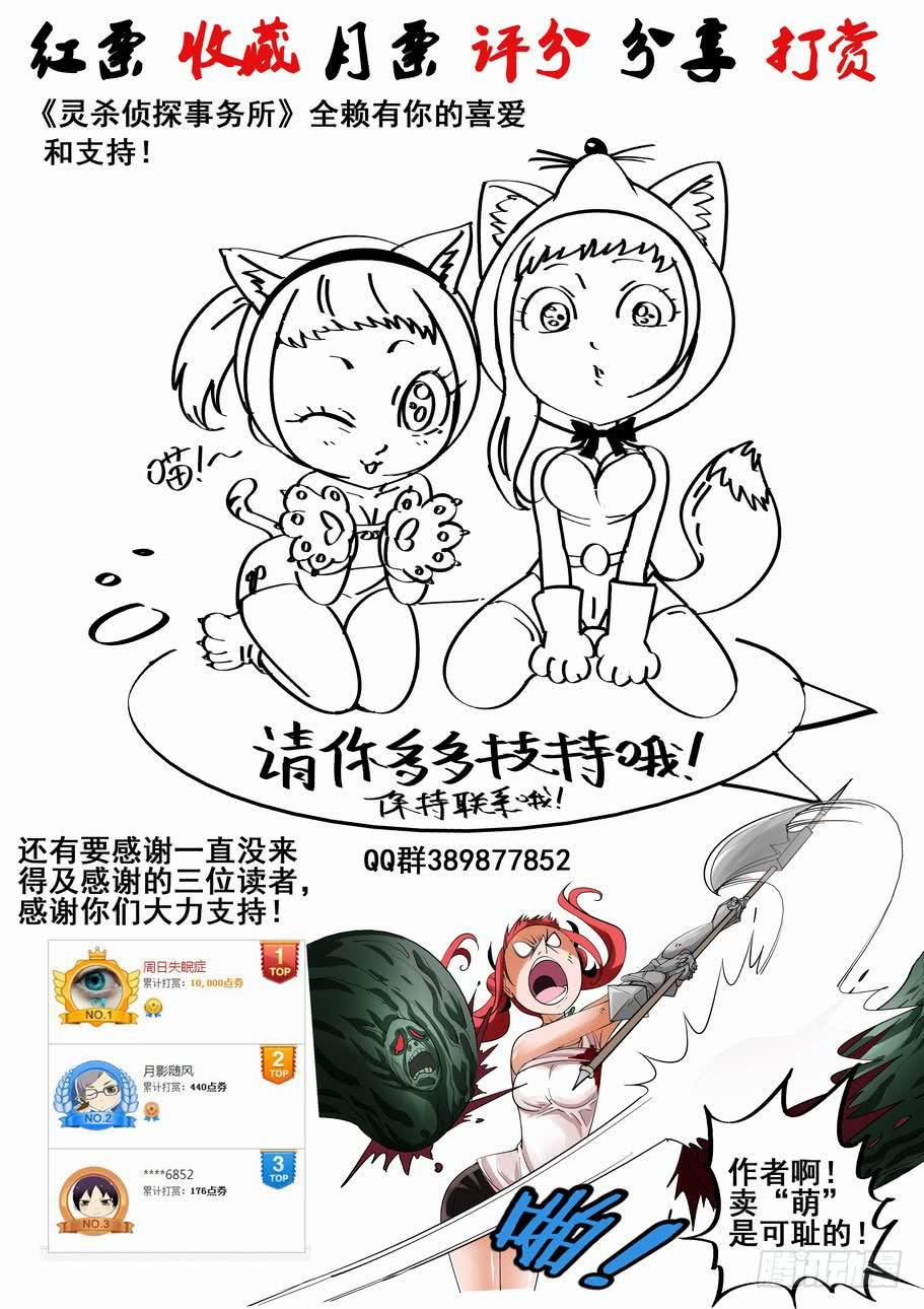 第十四话 合作？-第14话