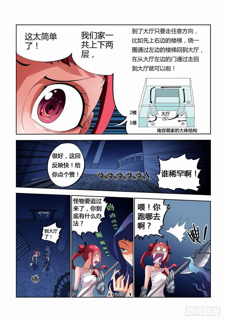 第十四话 合作？-第14话