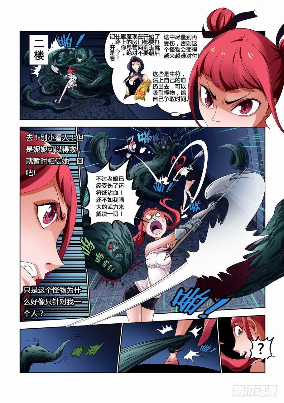 第十四话 合作？-第14话
