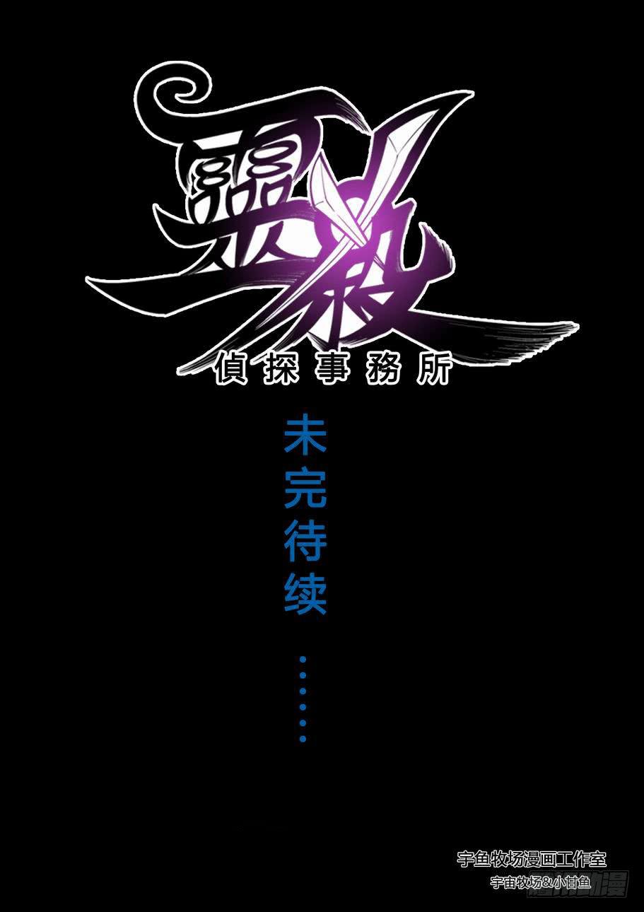第十六话：通灵-第16话
