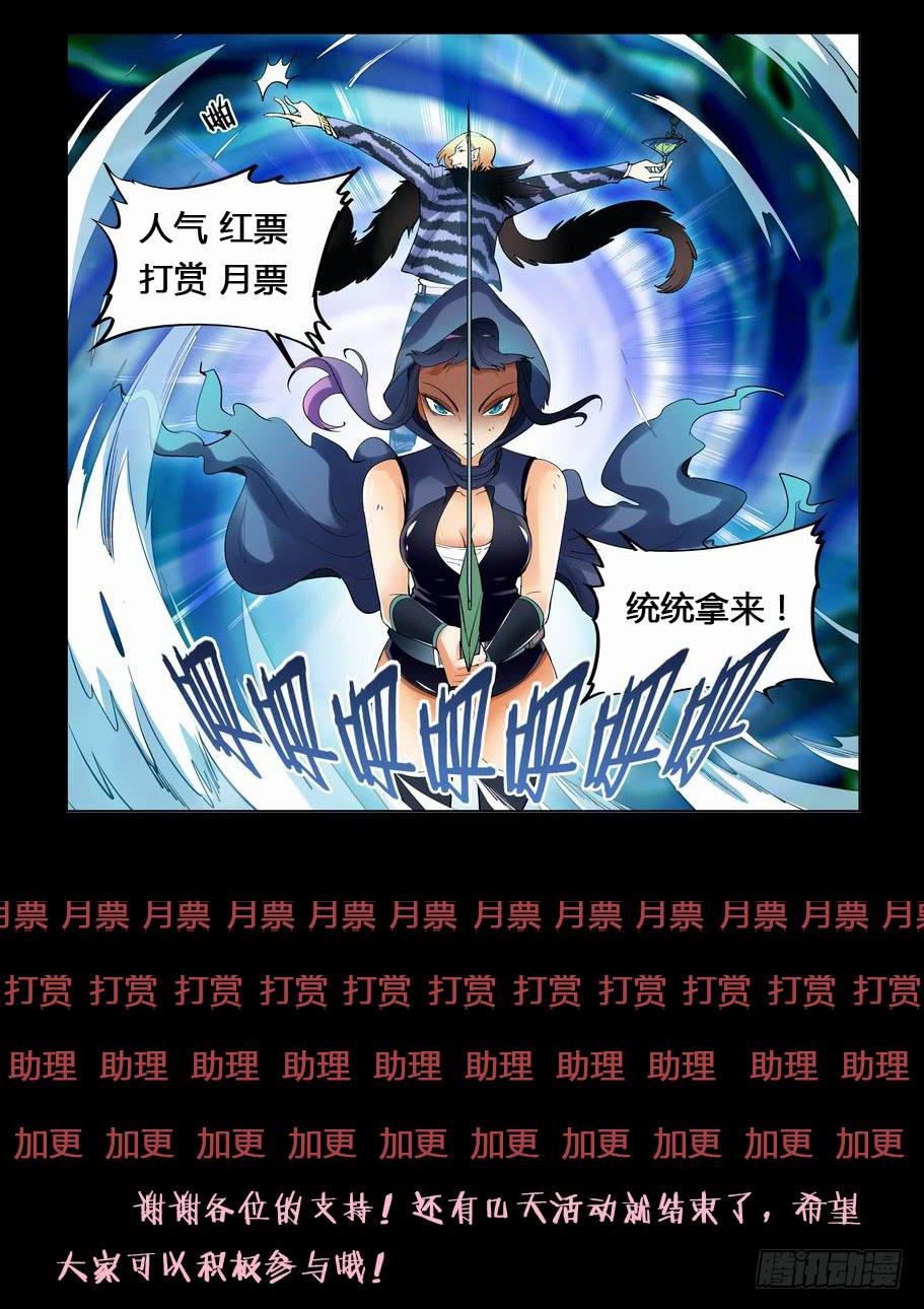 第十六话：通灵-第16话