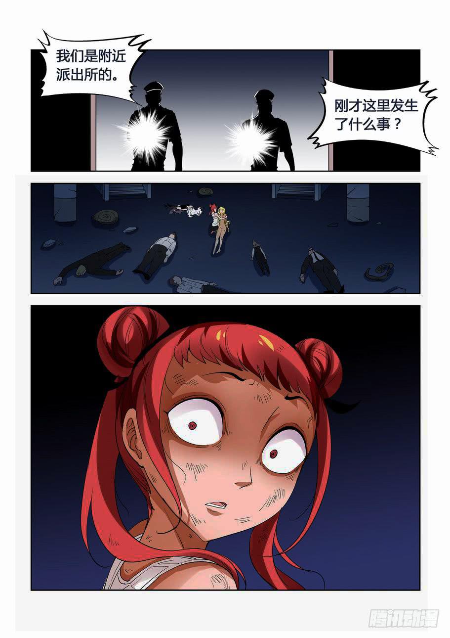 第十八话 灵魂深洞-第18话