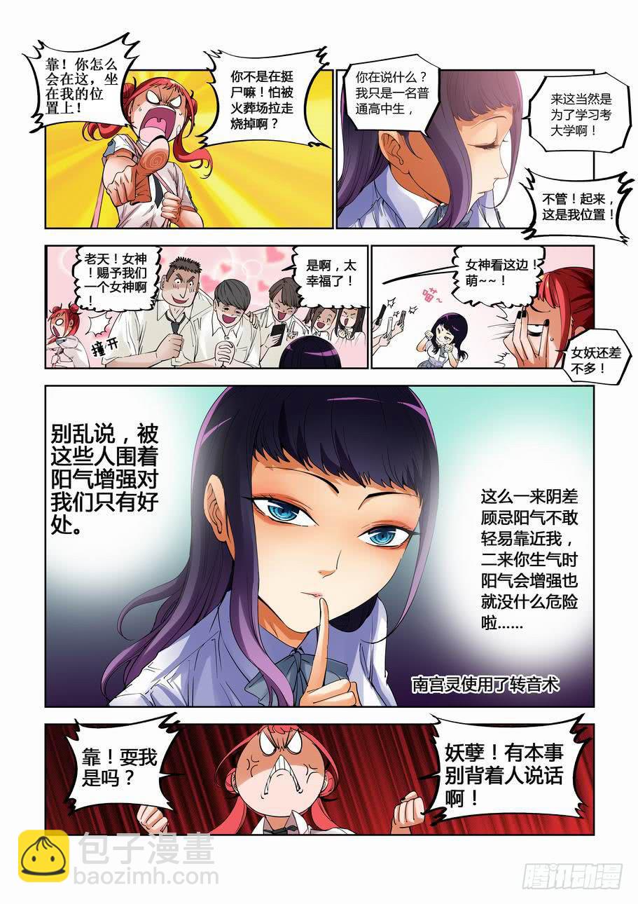第二十话 无限回廊-第20话