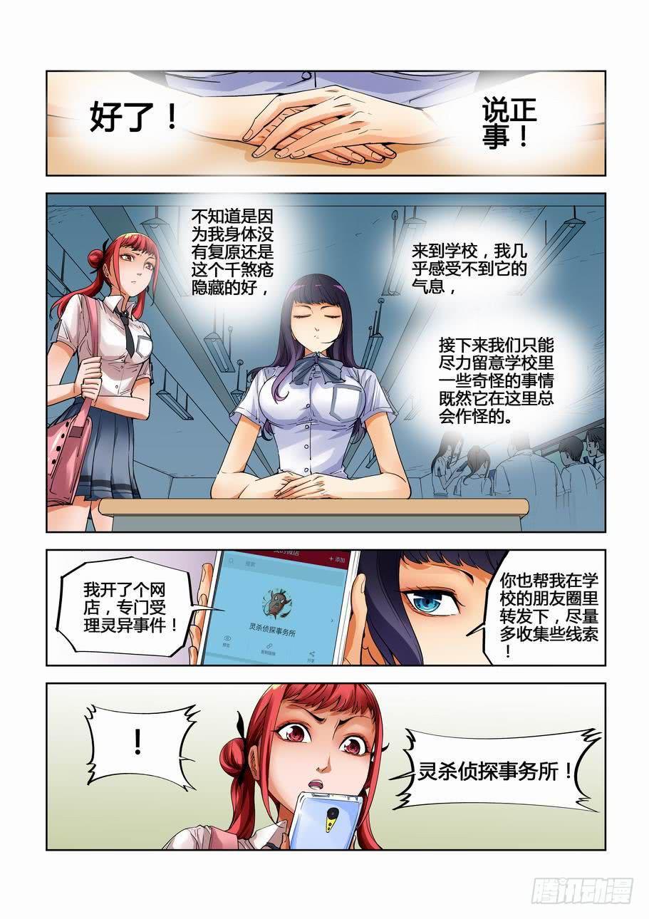 第二十话 无限回廊-第20话