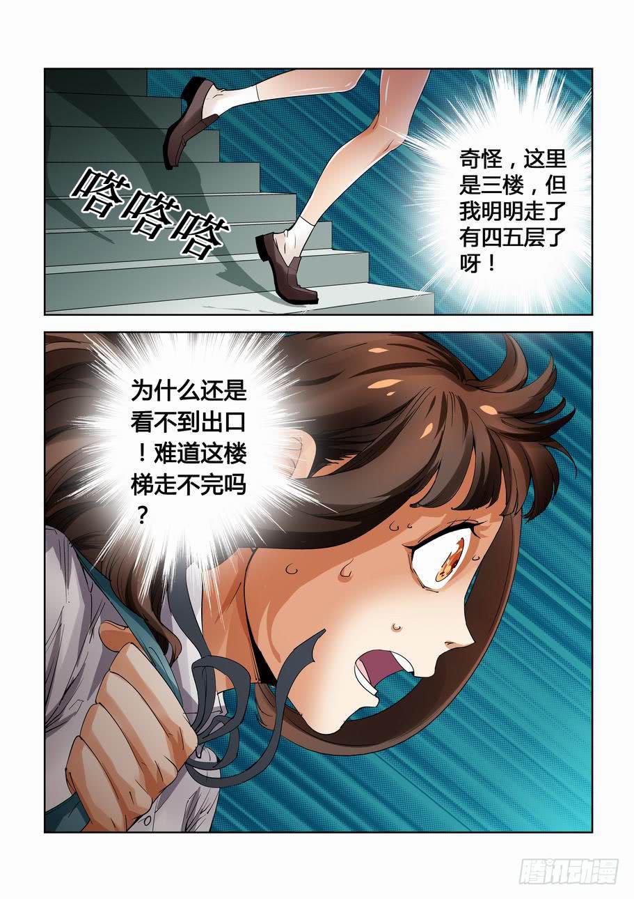 第二十话 无限回廊-第20话