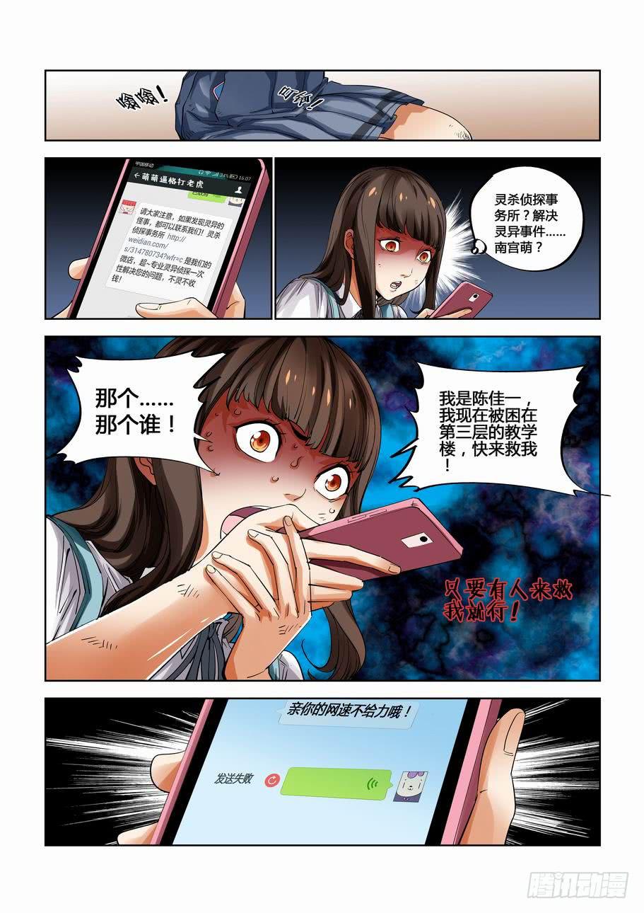 第二十话 无限回廊-第20话