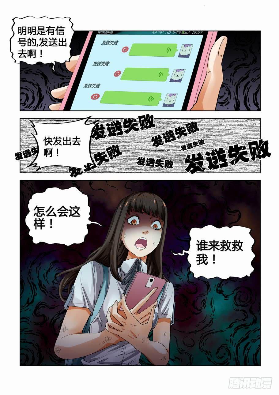 第二十话 无限回廊-第20话
