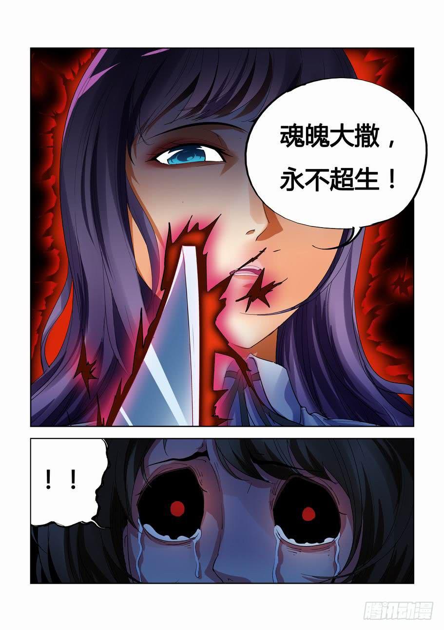 第二十二话 深夜怪声-第22话