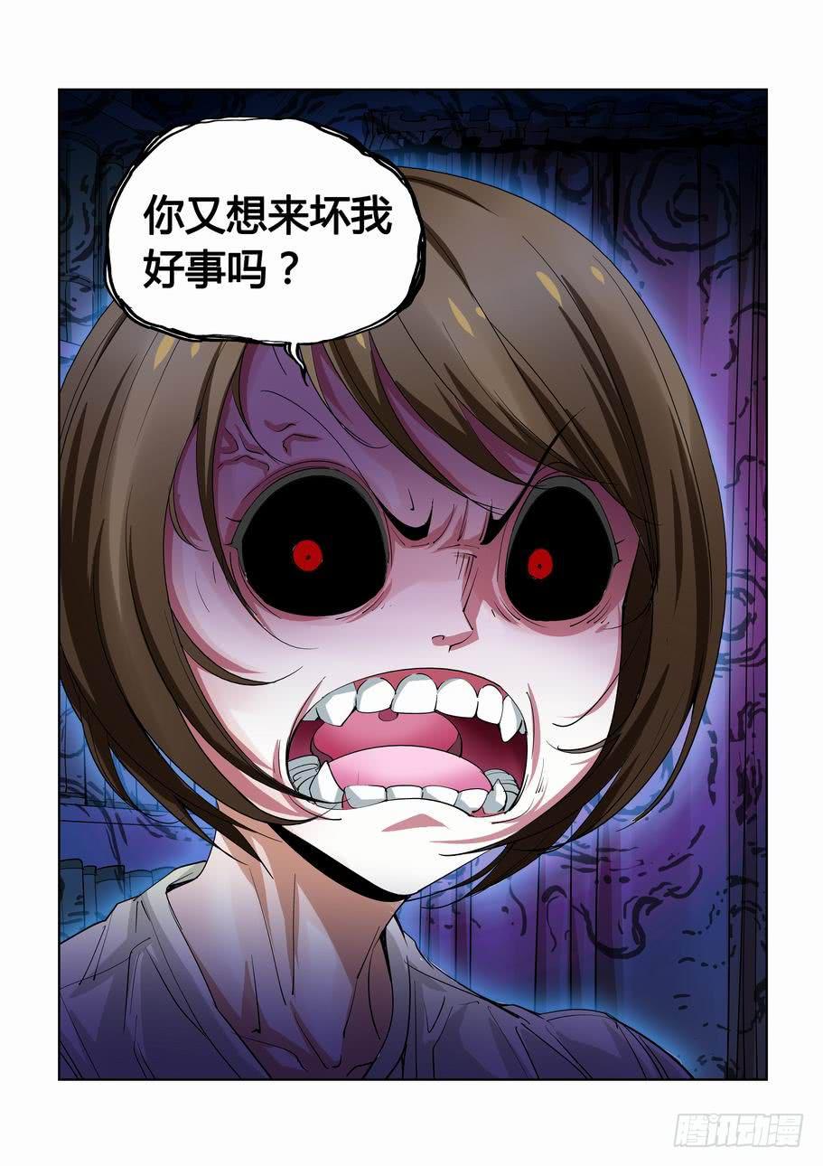 第二十二话 深夜怪声-第22话