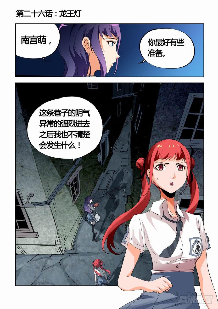 第二十六话 龙王灯-第26话