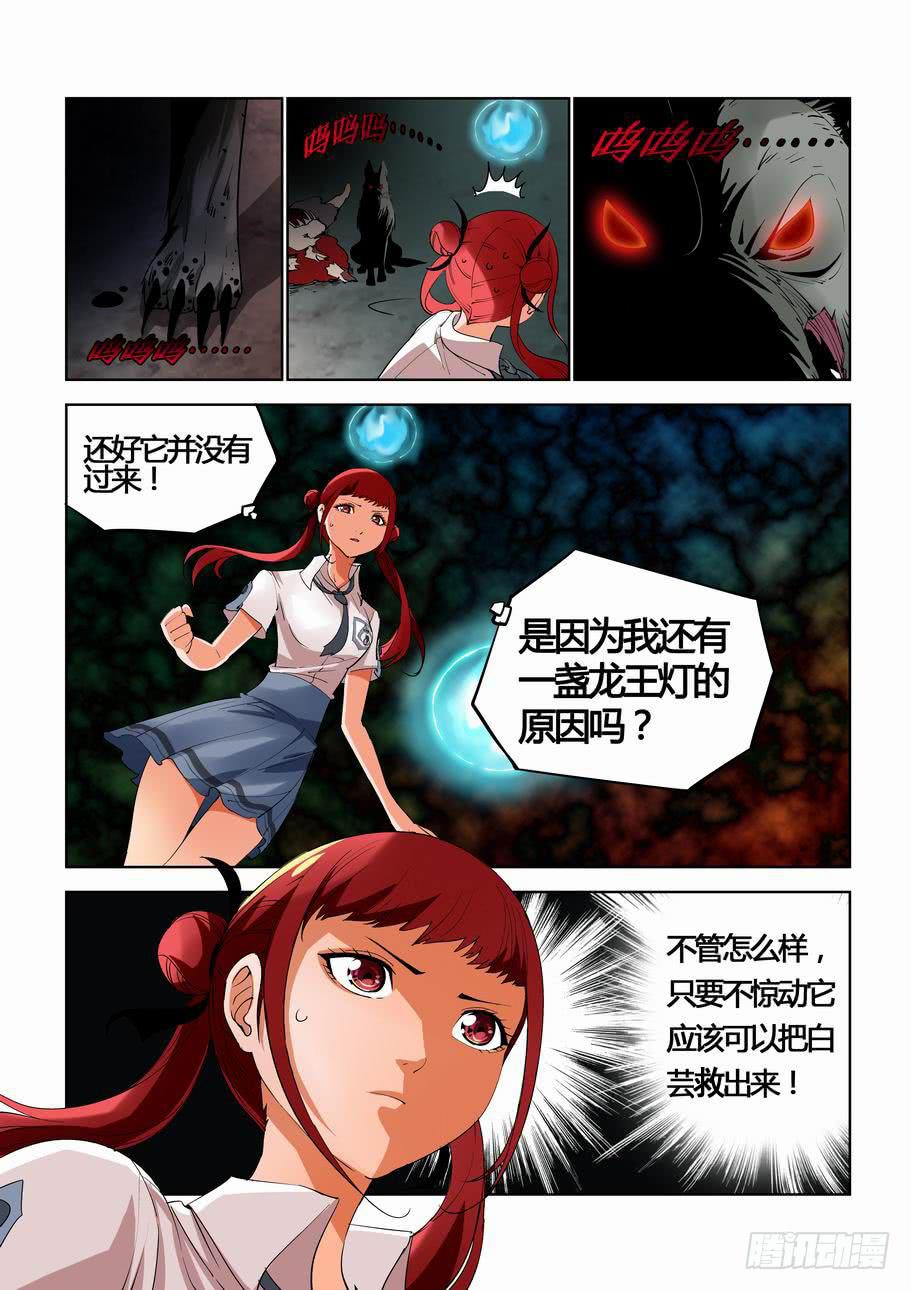 第二十八话 进退两难-第28话