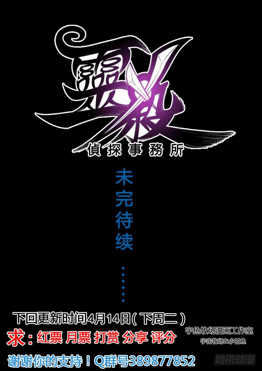 第二十八话 进退两难-第28话