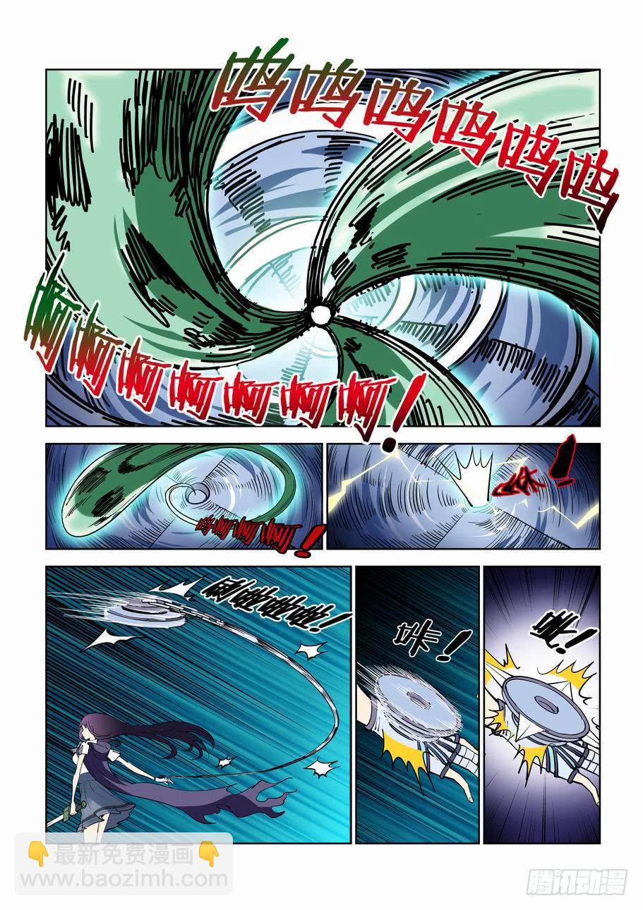 第三十话 锁魂骨-第30话