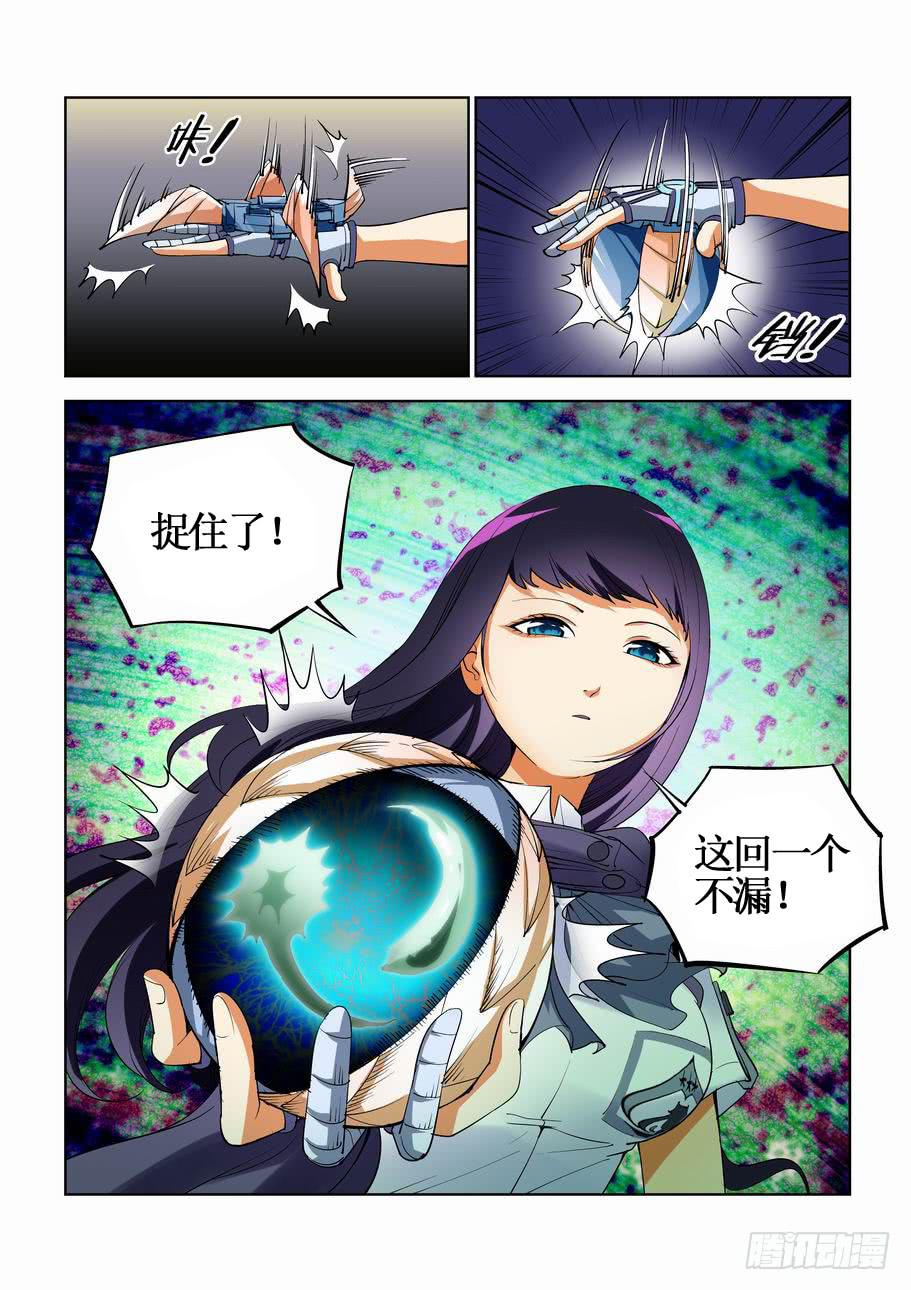 第三十话 锁魂骨-第30话