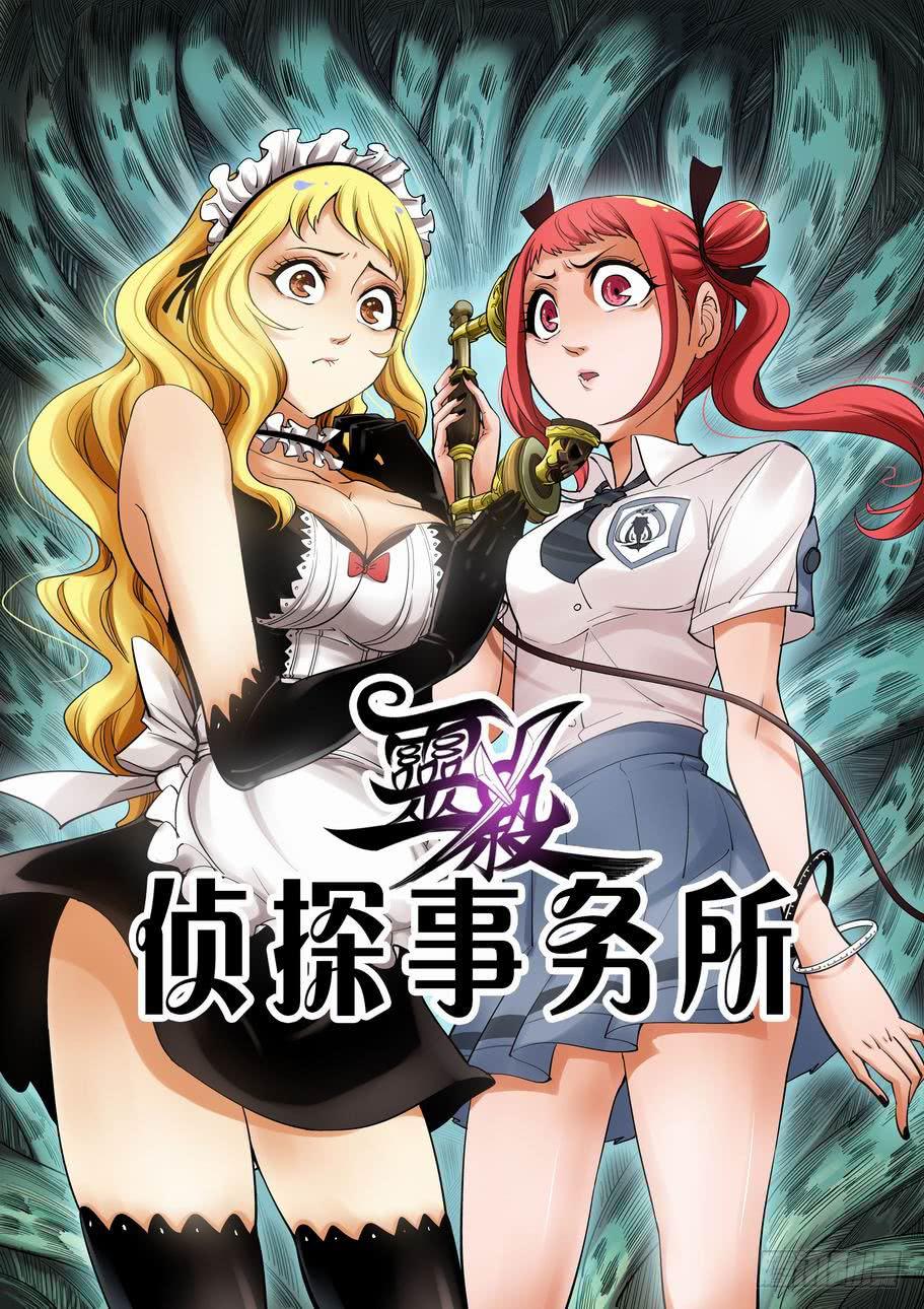 第四话 第一嫌疑人-第4话