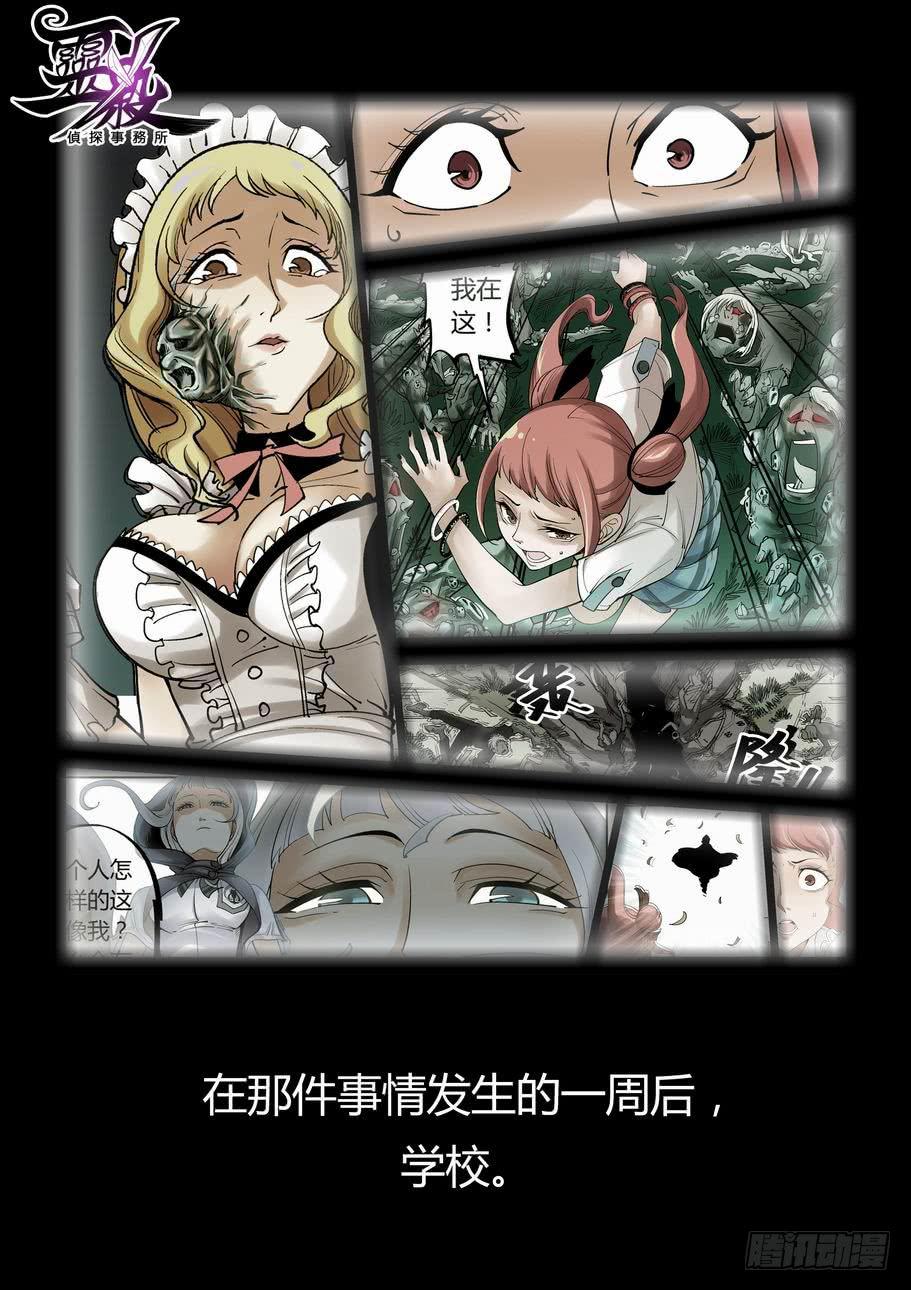 第四话 第一嫌疑人-第4话