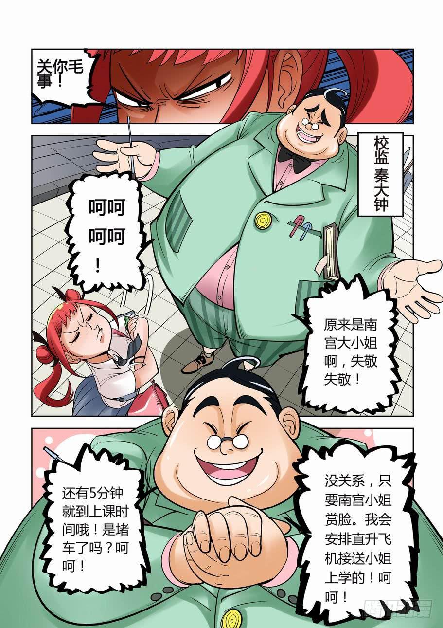 第四话 第一嫌疑人-第4话