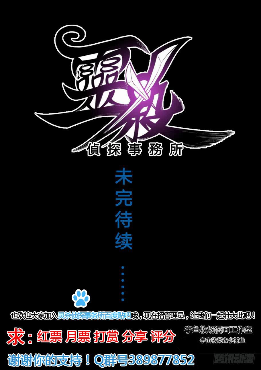 第三十二话 灵能共振-第32话