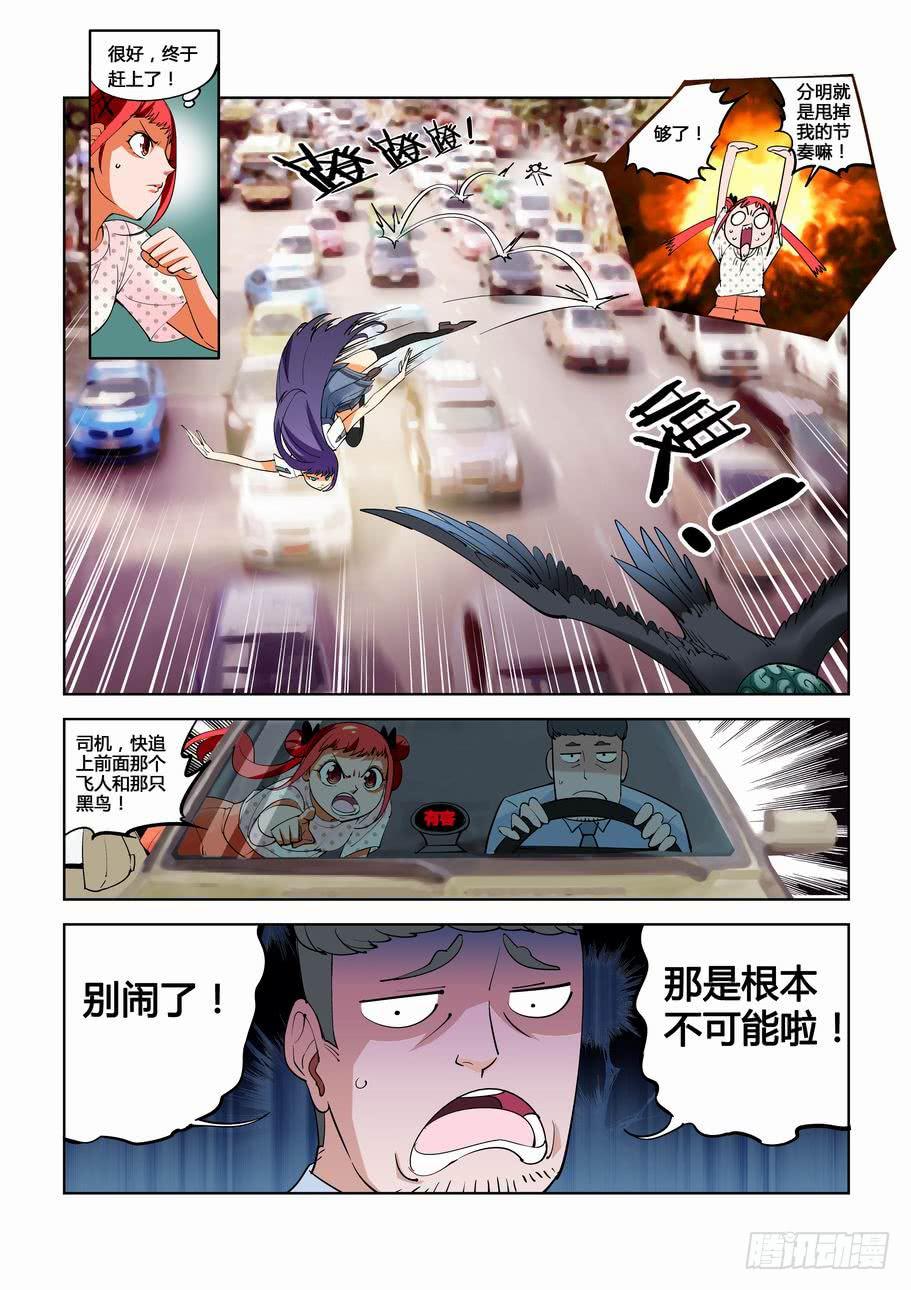 第三十四话 都市传说（上）-第34话