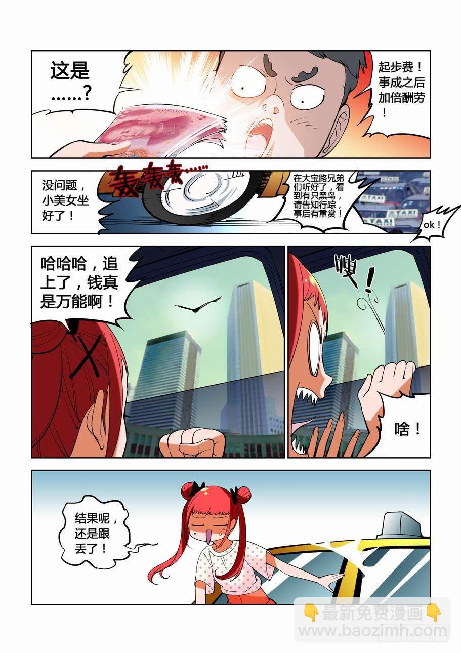 第三十四话 都市传说（上）-第34话