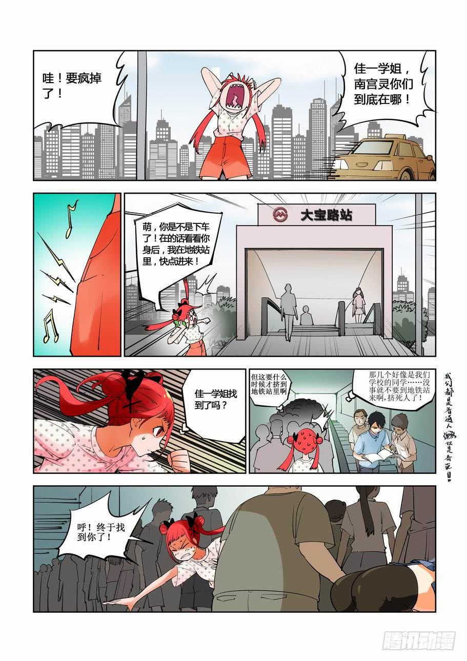 第三十四话 都市传说（上）-第34话