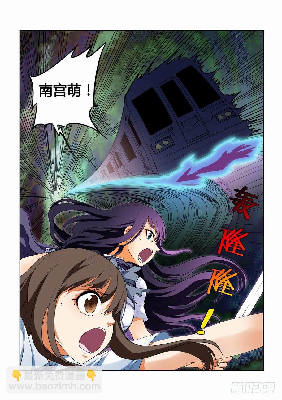 第三十八话：幽灵列车（下）-第38话