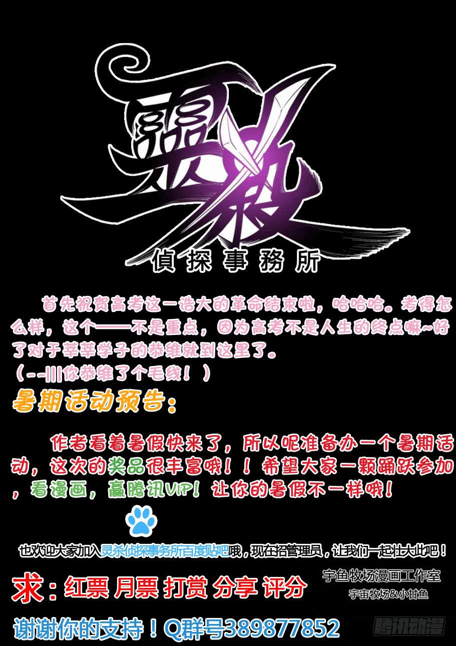 第三十八话：幽灵列车（下）-第38话