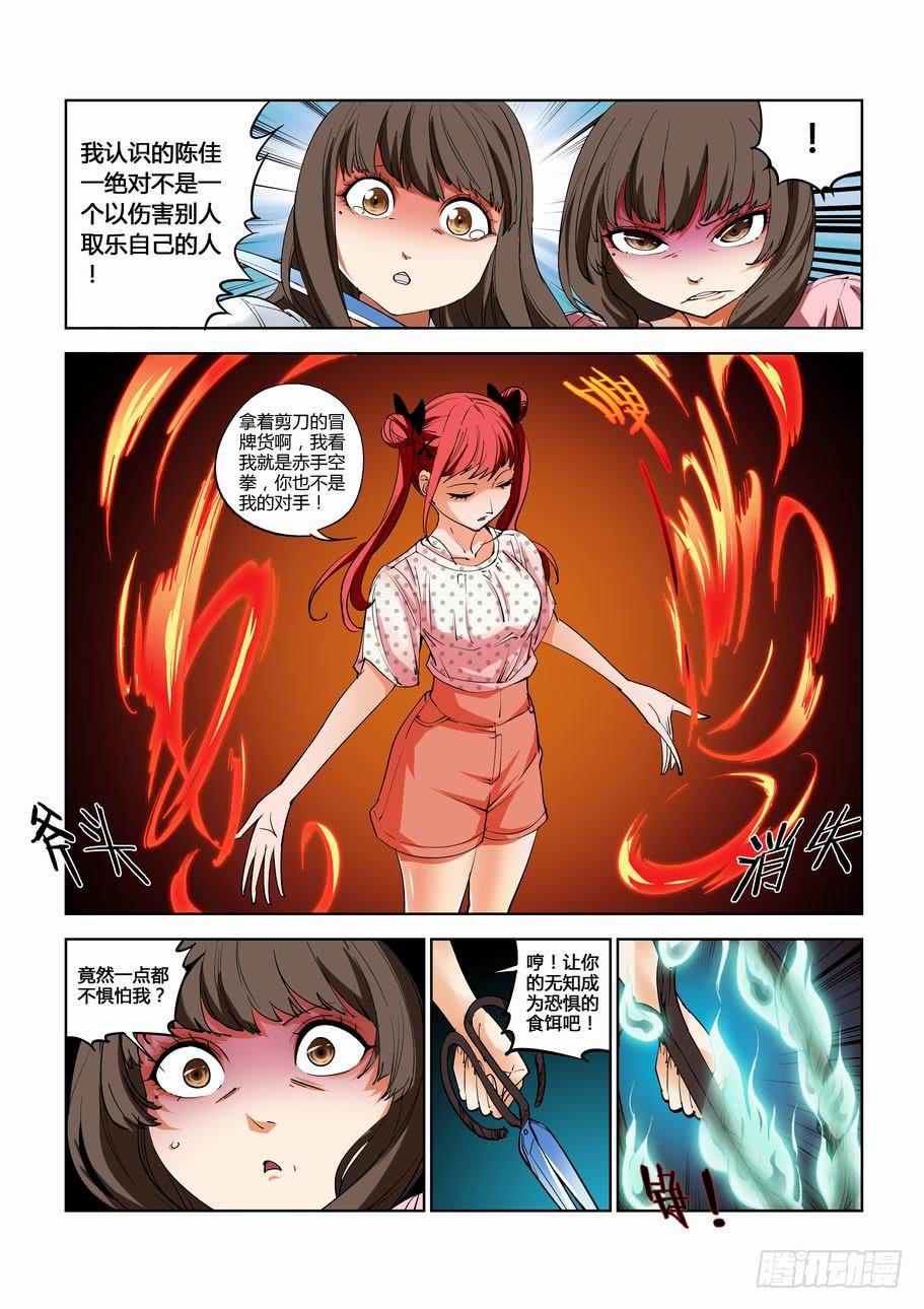 第三十八话：幽灵列车（下）-第38话