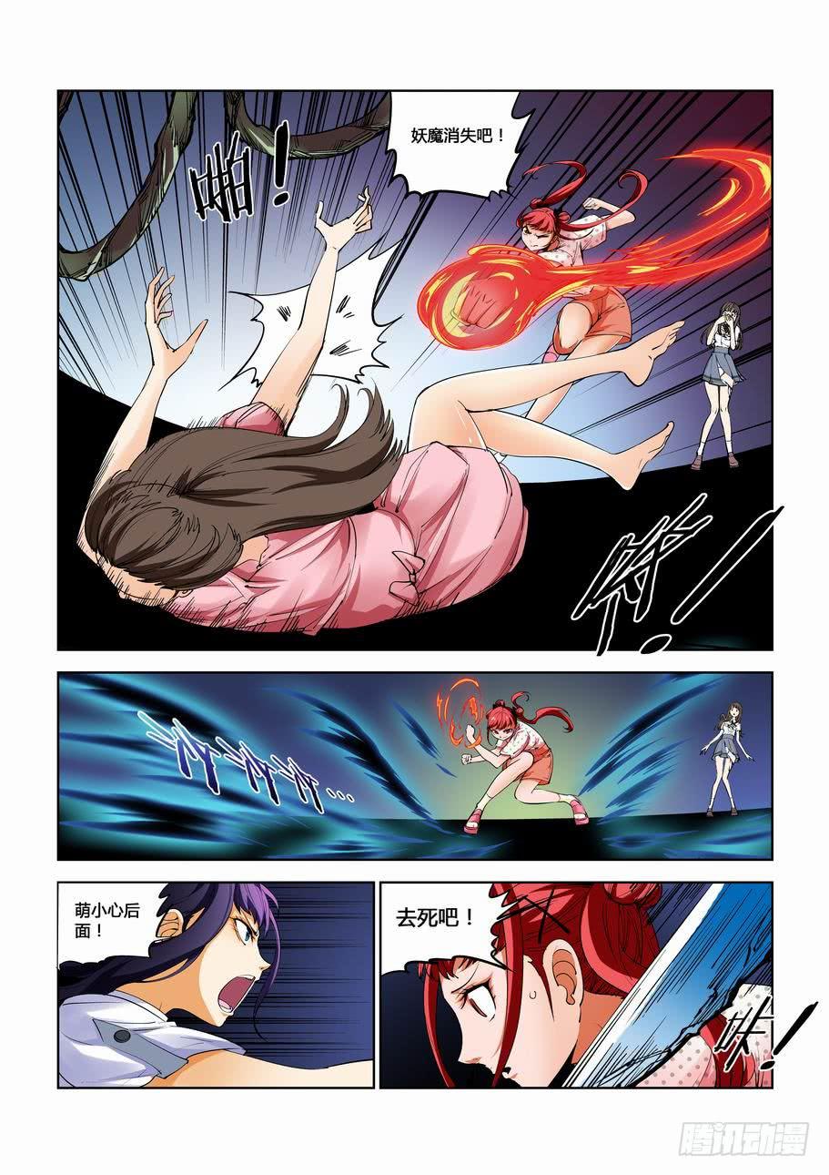 第三十八话：幽灵列车（下）-第38话