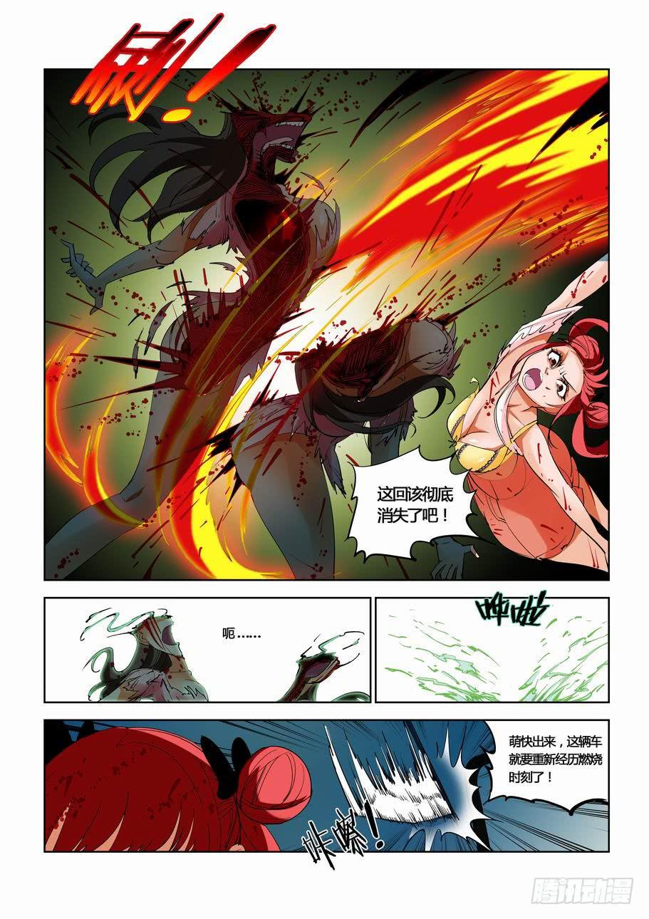 第四十话：恶战（中）-第40话