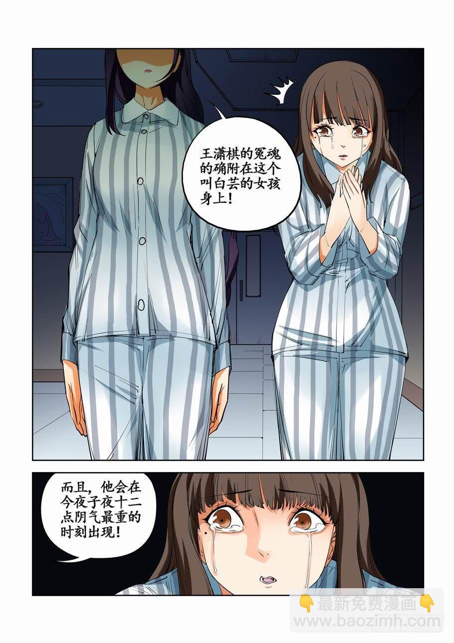 第四十六话：重逢（中）-第46话
