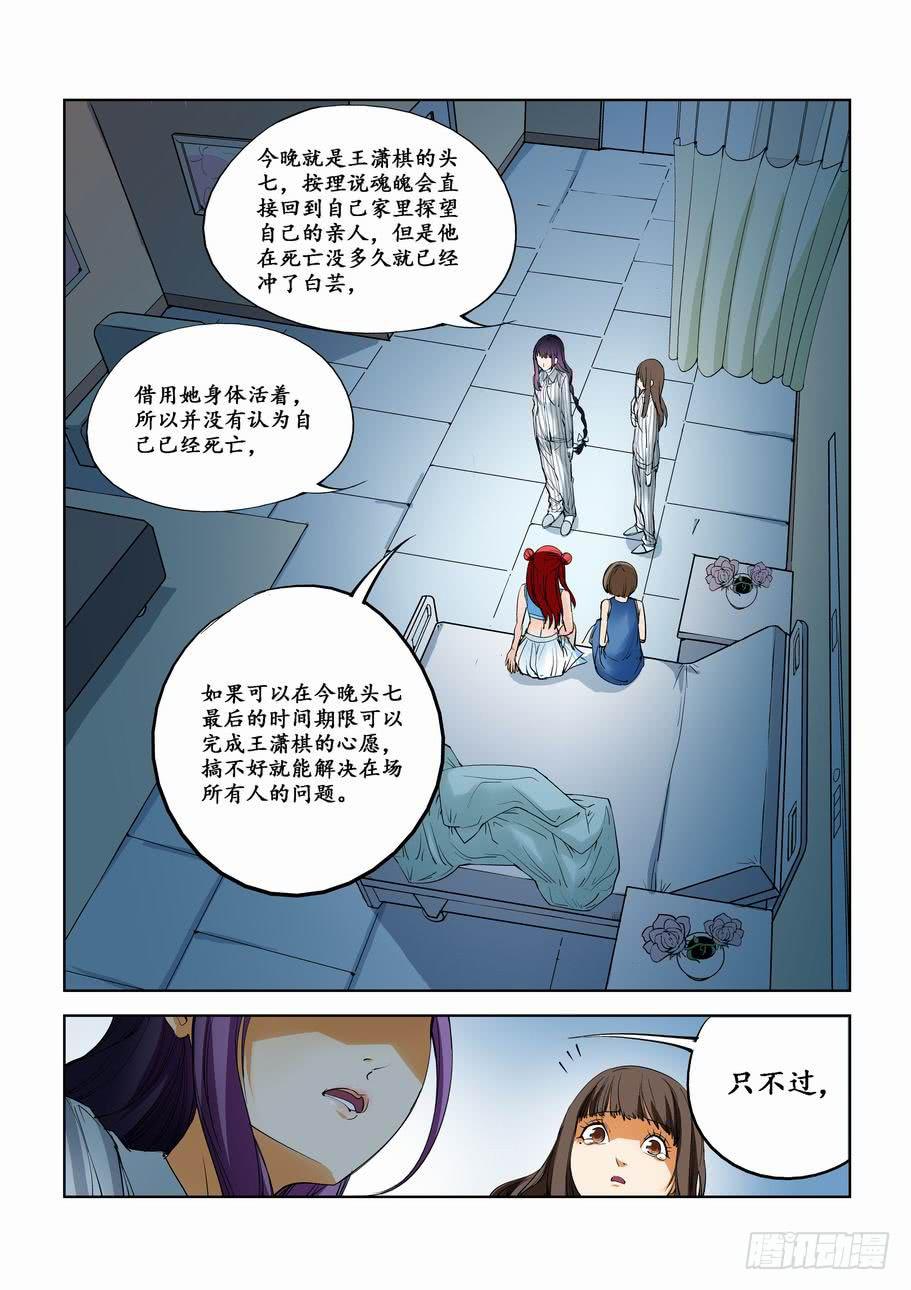 第四十六话：重逢（中）-第46话