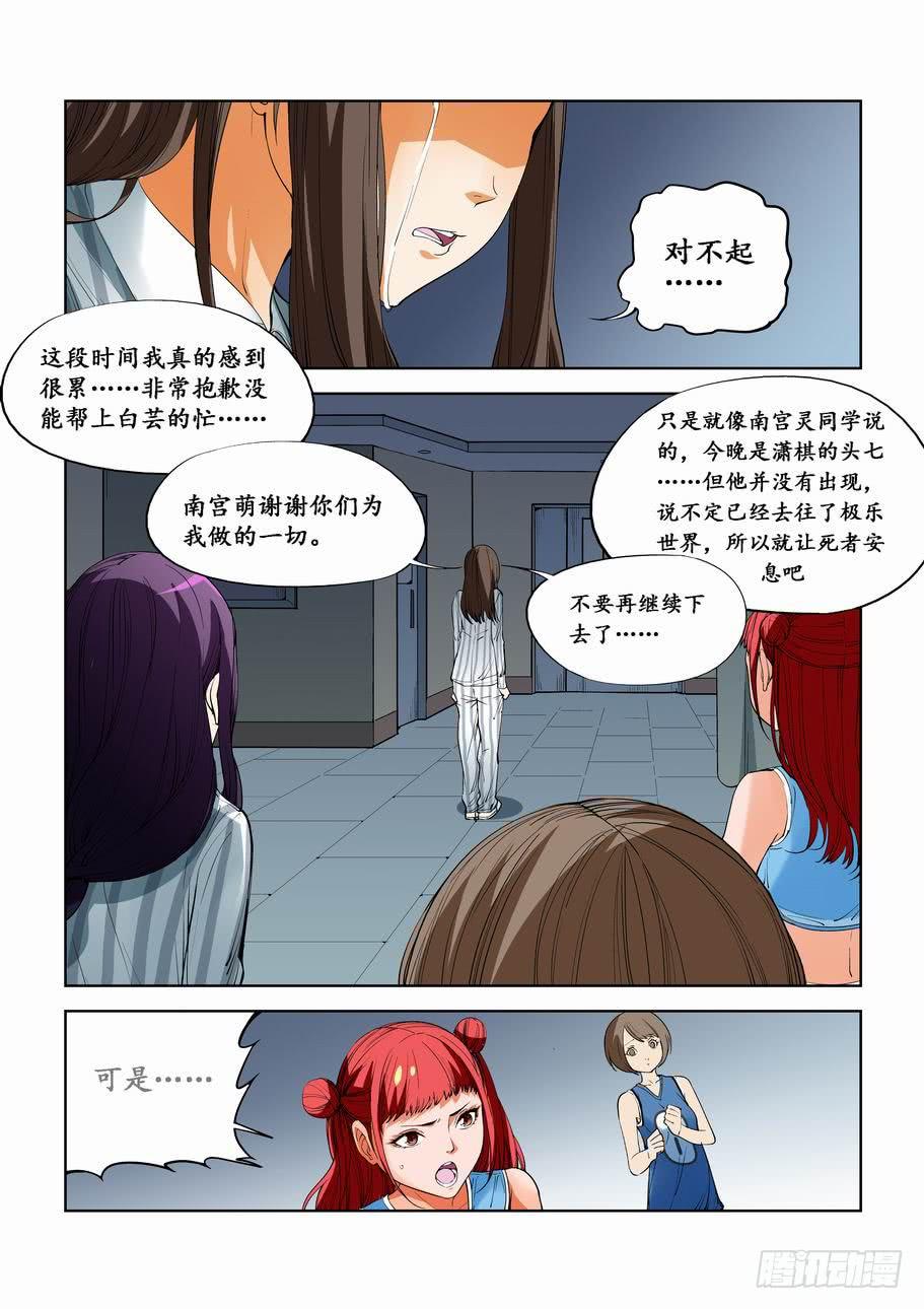 第四十八话：分析实验（上）-第48话