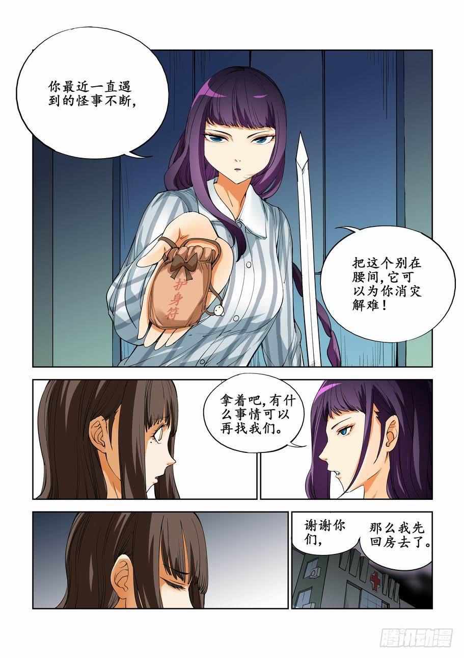 第四十八话：分析实验（上）-第48话