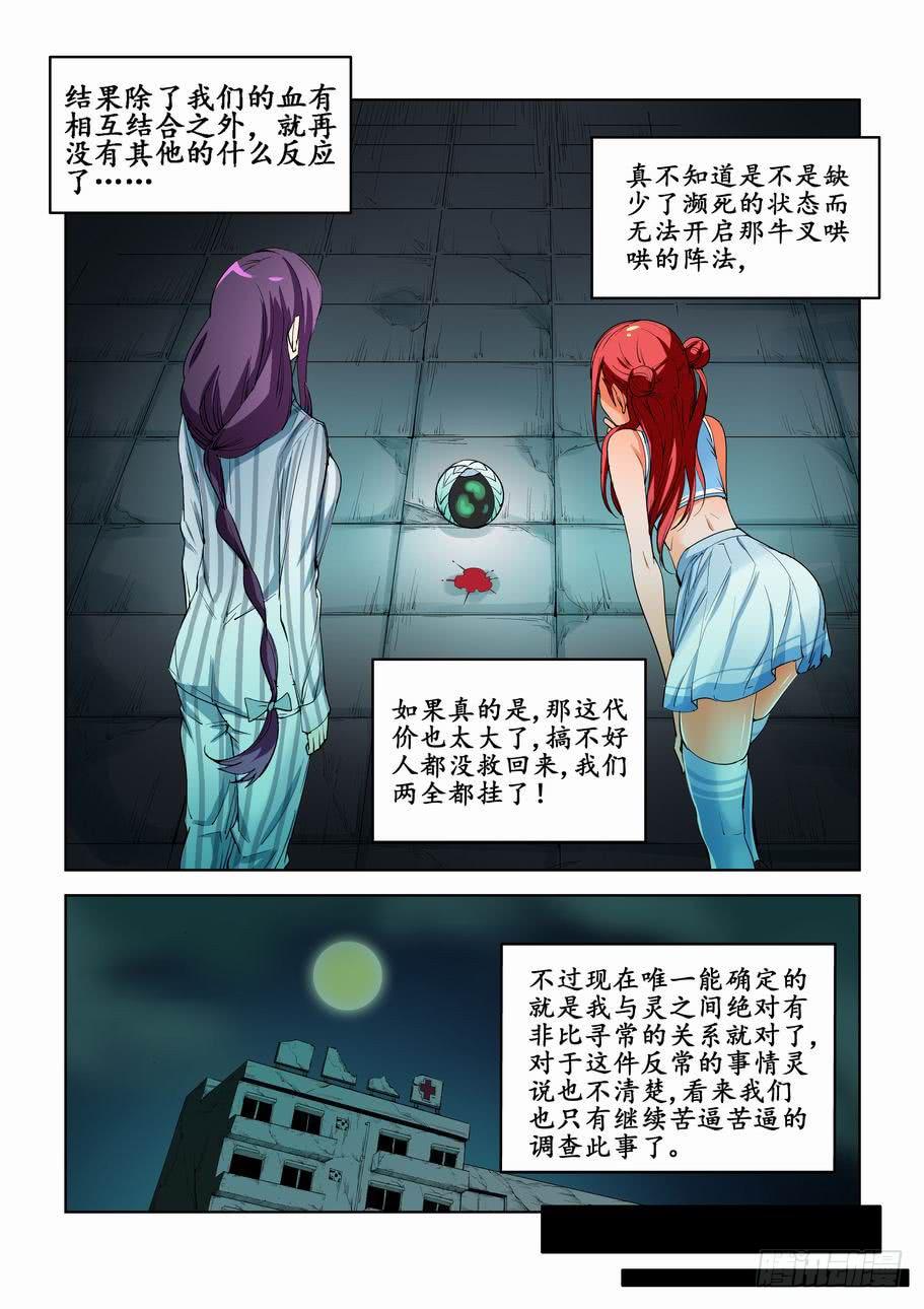 第五十话：分析实验（下）-第50话