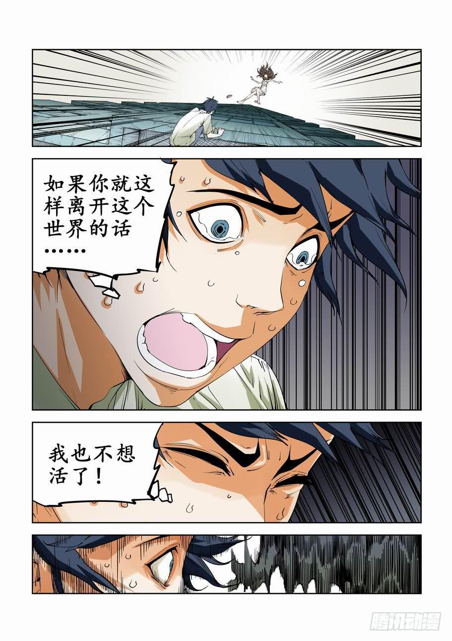 第五十二话：嫌疑犯-第52话