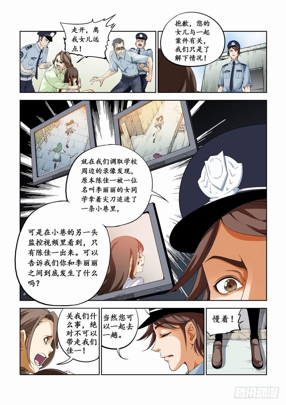 第五十二话：嫌疑犯-第52话